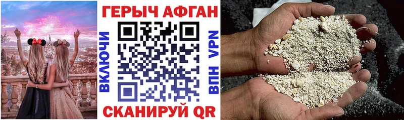 купить наркоту  ОМГ ОМГ ТОР  ГЕРОИН афганец  Красновишерск 